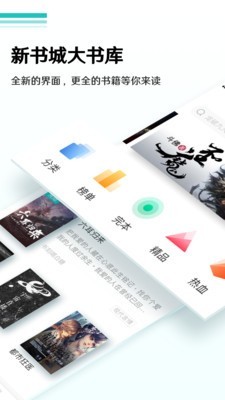 随梦小说手机软件app截图