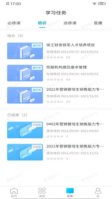 泽学院HD手机软件app截图