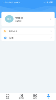 智汇市民卡手机软件app截图