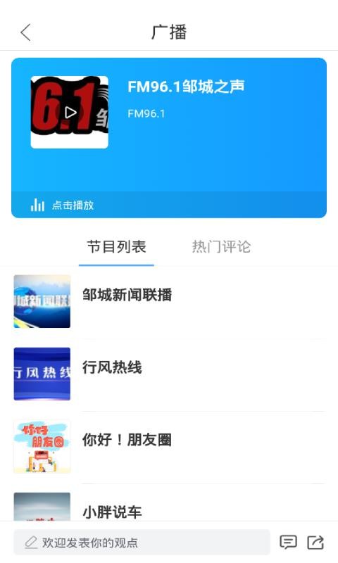 邹鲁融媒手机软件app截图