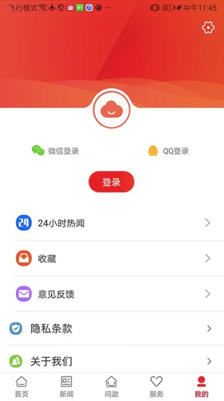 掌上芦淞手机软件app截图