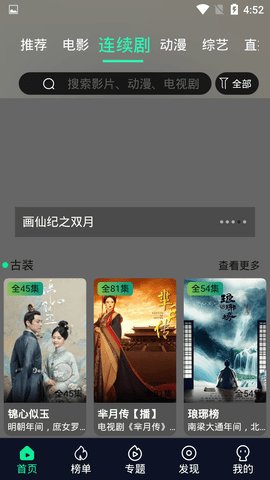 炫迈影院最新版手机软件app截图