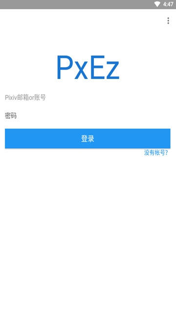 pixEZ手机软件app截图