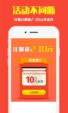 1055好彩客手机软件app截图