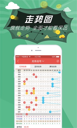 火星彩票官网手机软件app截图