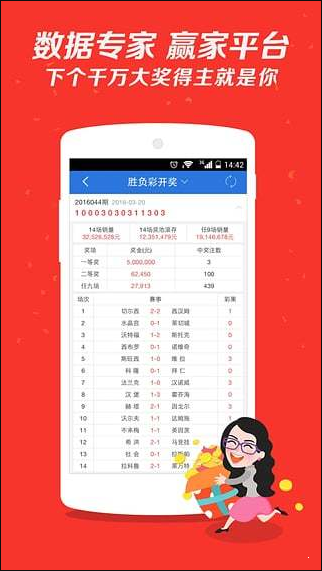 4949彩票登录手机软件app截图