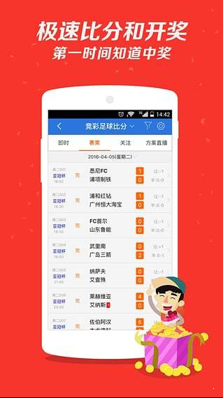 4949彩票登录手机软件app截图