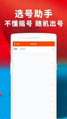 907彩票送彩金手机软件app截图