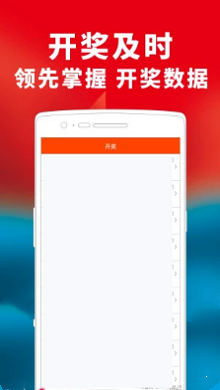 907彩票送彩金手机软件app截图