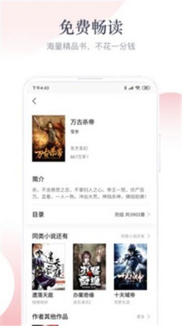 甘露小说免费完结手机软件app截图