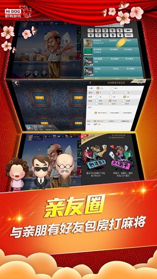 哈狗游戏最新版本手游app截图