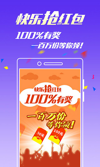 6盒彩票官方版手机软件app截图