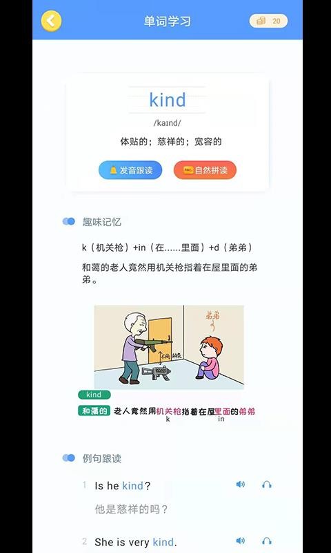 忆学网校手机软件app截图