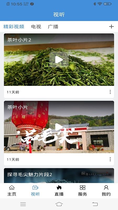 信阳融媒手机软件app截图