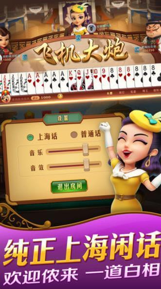 多乐棋牌炸金花手游app截图