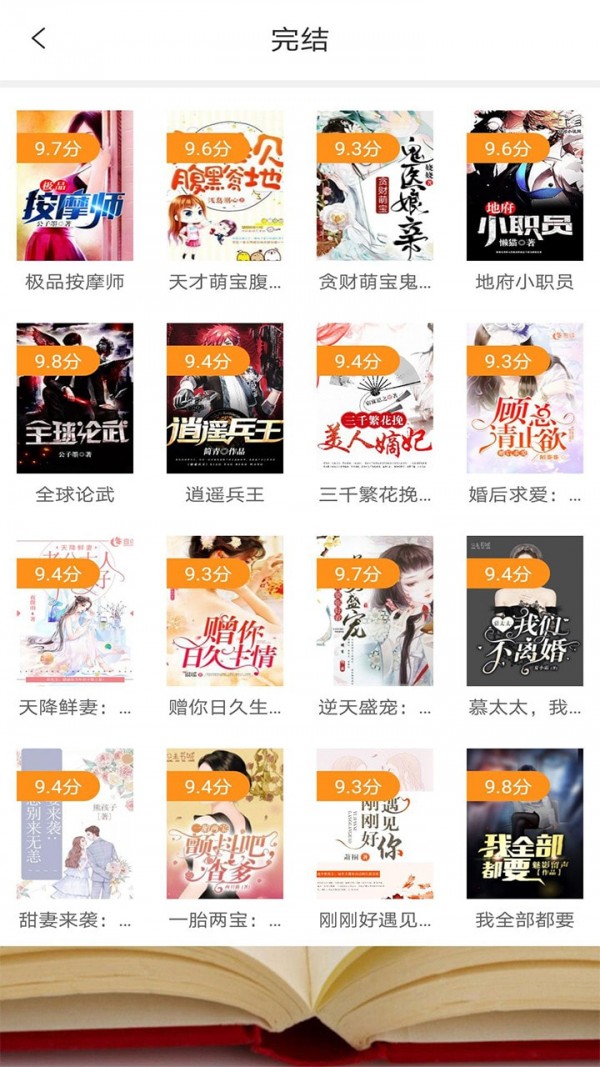 清夏小说app免费版手机软件app截图
