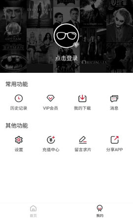 璇玑影视TV版手机软件app截图