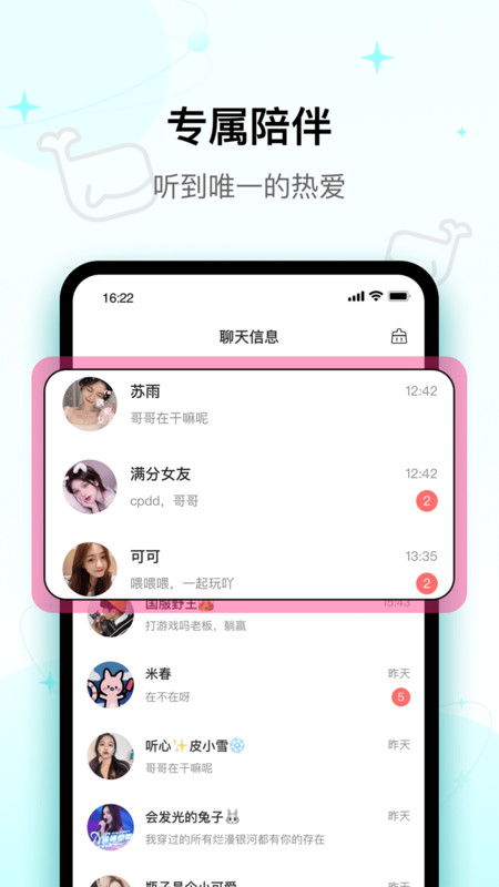 iuv手机软件app截图