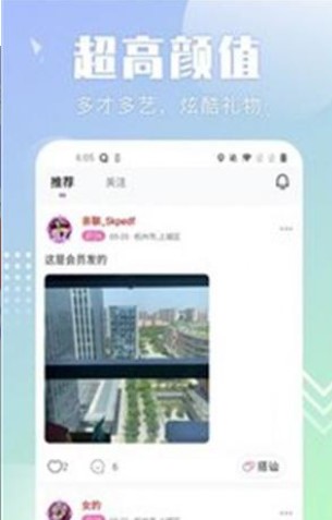 配聊手机软件app截图