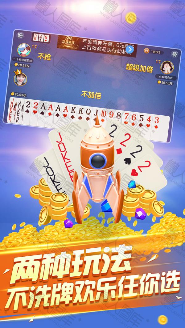 东升棋牌网址手游app截图