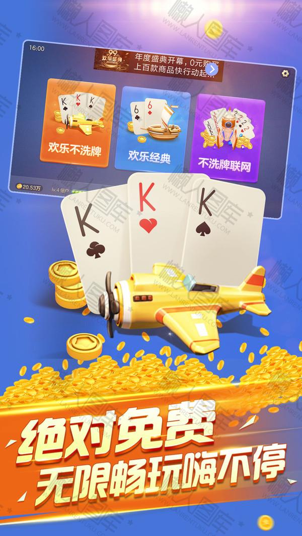 东升棋牌网址手游app截图