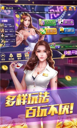 超凡娱乐手游app截图