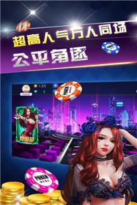 888棋牌官方网站登录手游app截图