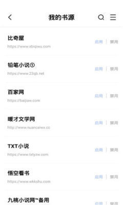 华文小说手机软件app截图