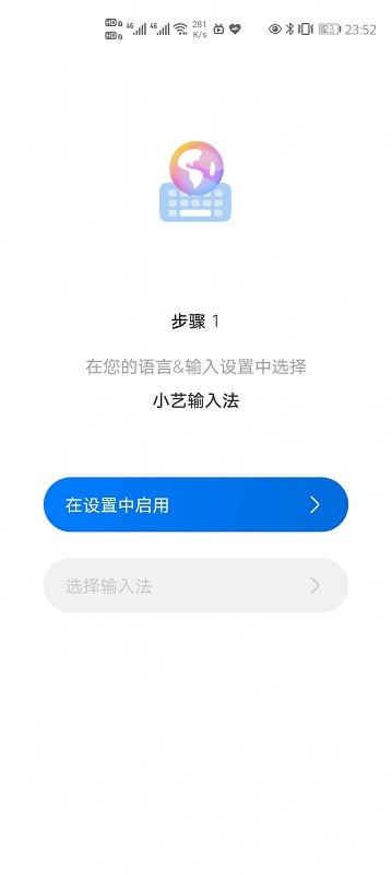 小艺输入法手机软件app截图