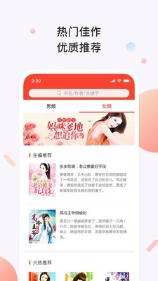 百看小说手机软件app截图