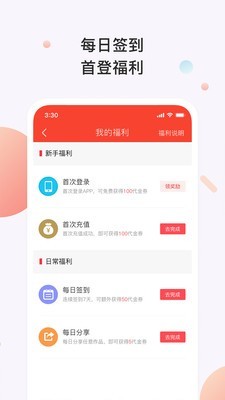 百看小说手机软件app截图