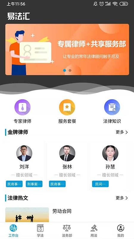 易法汇手机软件app截图