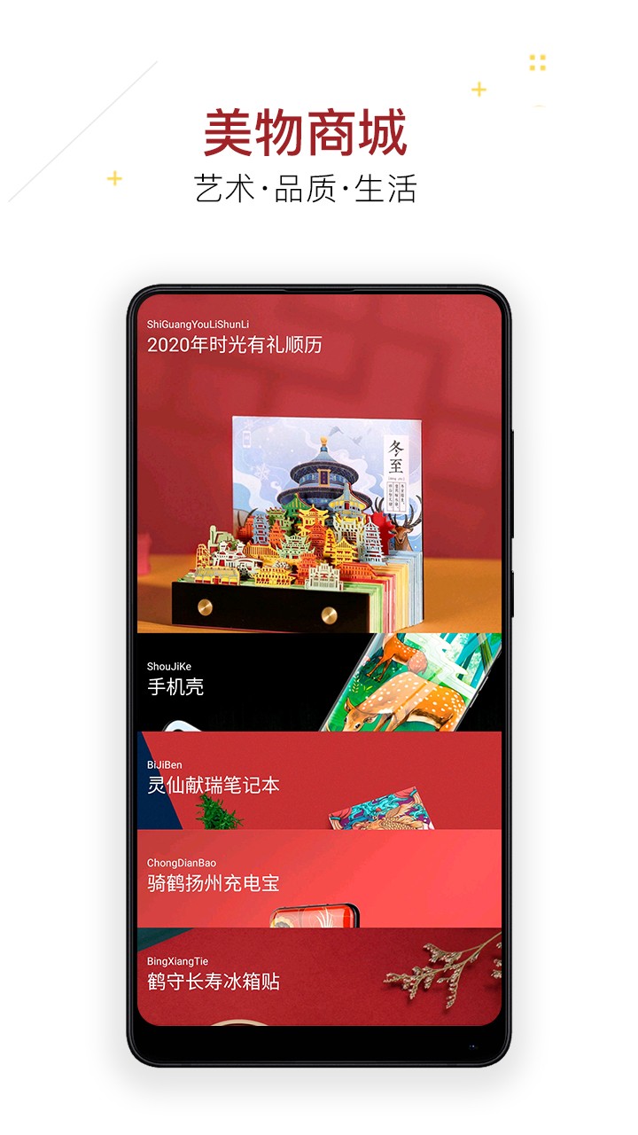 顺历手机软件app截图