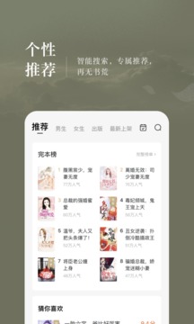 番茄免费小说2021最新版手机软件app截图