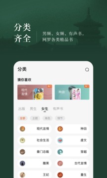 番茄免费小说2021最新版手机软件app截图