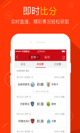 24小时彩票实时计划手机软件app截图