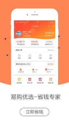 淘券街手机软件app截图