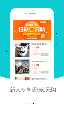 淘券街手机软件app截图