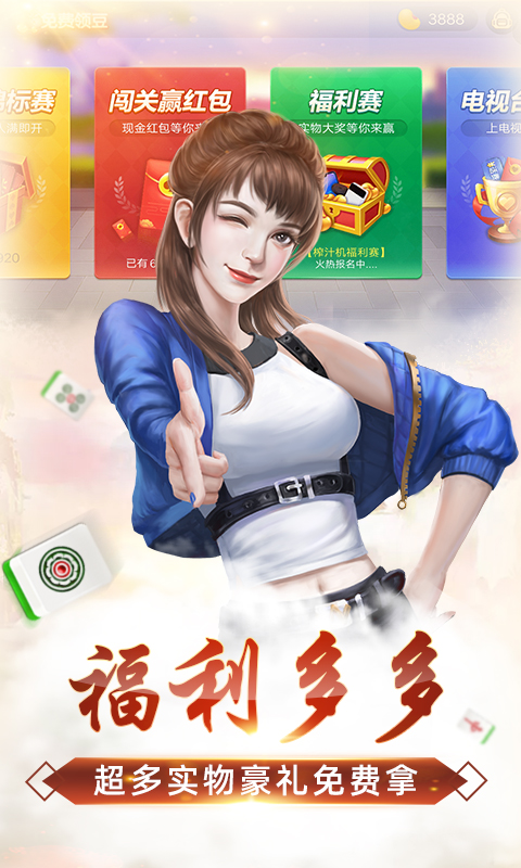 金色棋牌官方版手游app截图