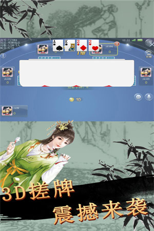 金色希望棋牌手游app截图