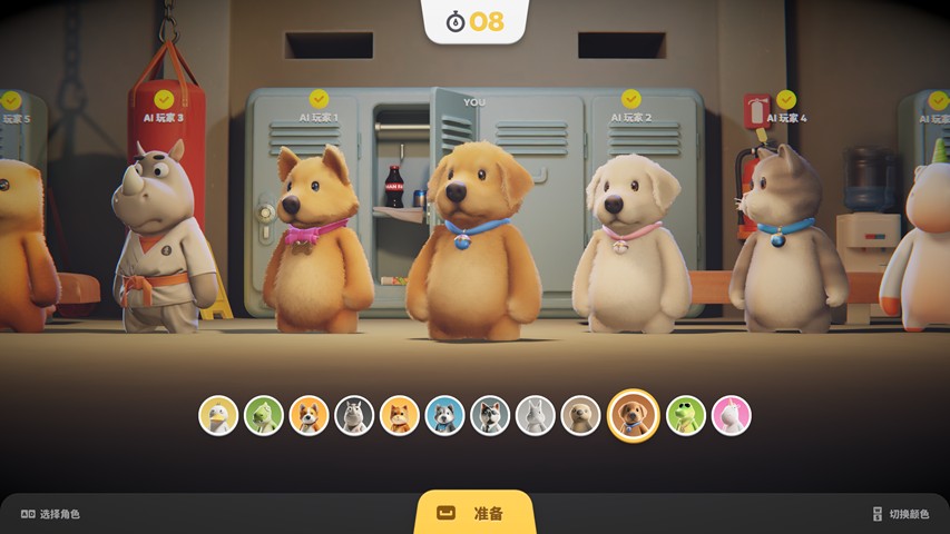 动物派对手游app截图