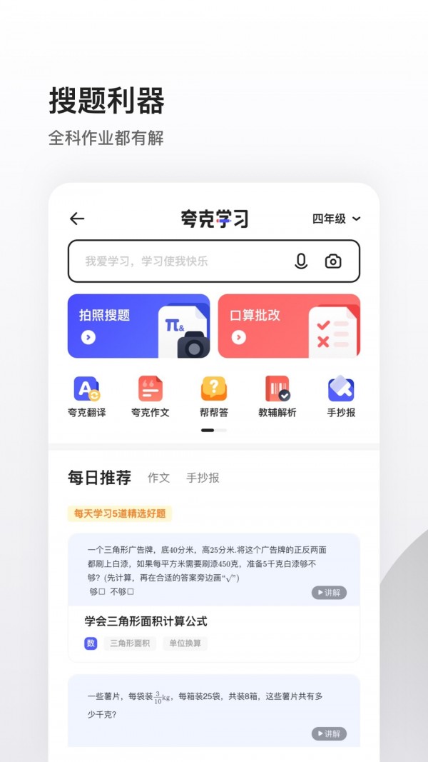 夸克浏览器手机软件app截图