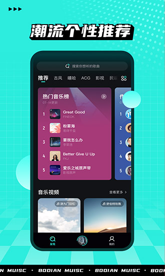 波点音乐手机软件app截图