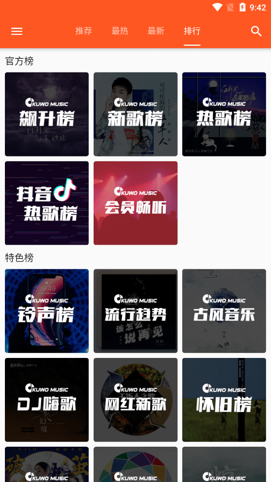柚子音乐手机软件app截图