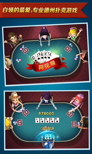 波克棋牌旧版手游app截图