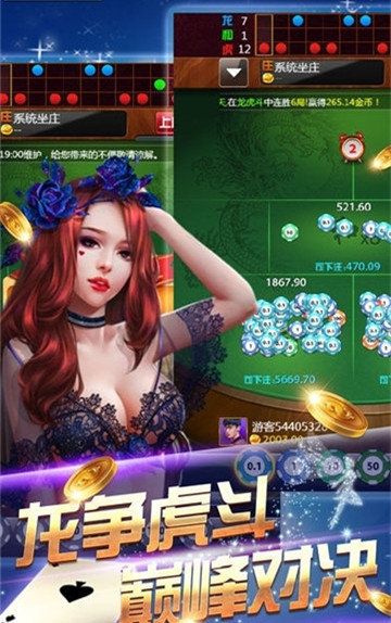 来宝赢棋牌手机版手游app截图