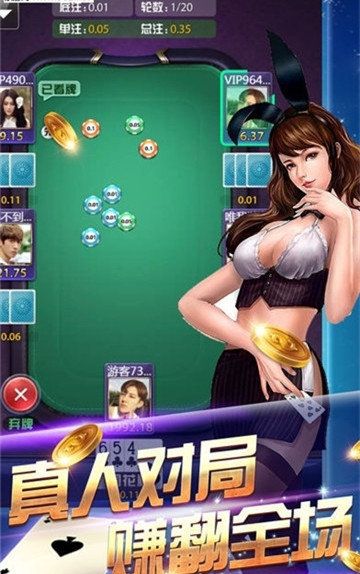 来宝赢棋牌手机版手游app截图