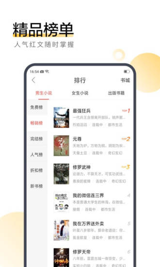 轻衫小说手机软件app截图