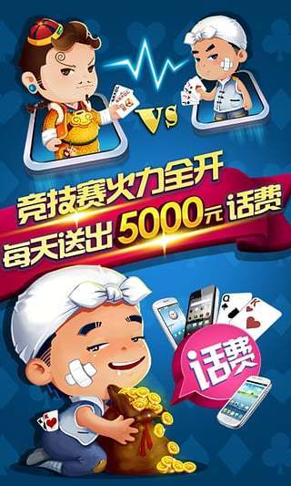 天天南通棋牌三打二手游app截图