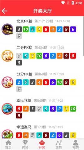779彩票app最新版网站手机软件app截图